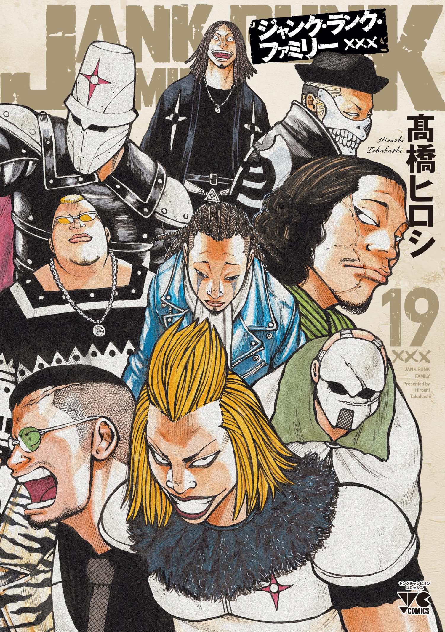 JANK RUNK FAMILY 高橋ヒロシ　非売品ポスター　未開封 入手困難 JANK RUNK FAMILY 高橋ヒロシ 非売品ポスター 未開封 入手困難